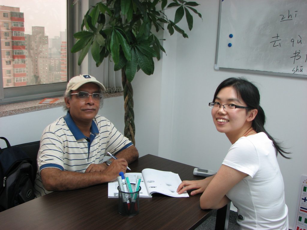 HSK (1) Mandarin Zone