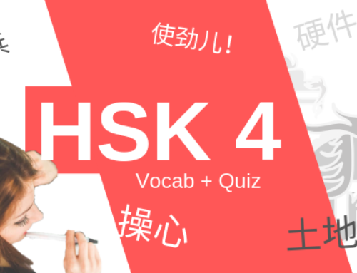 HSK 4 Vocabulary List + Excel (with 3 Free Quiz Sheets)