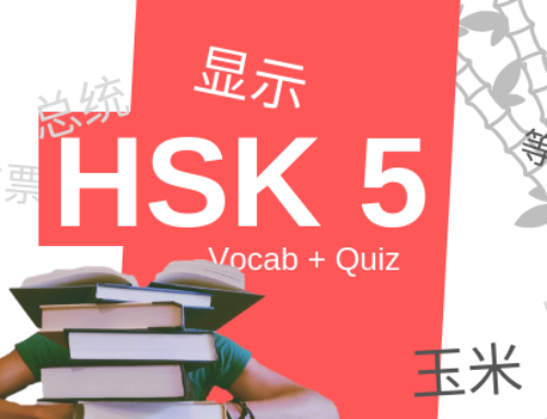 HSK 5 Vocabulary List + Excel (with 3 Free Quiz Sheets)