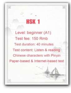 HSK level 1