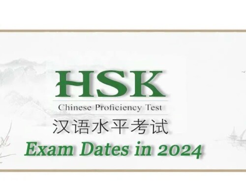 HSK Test Dates 2024